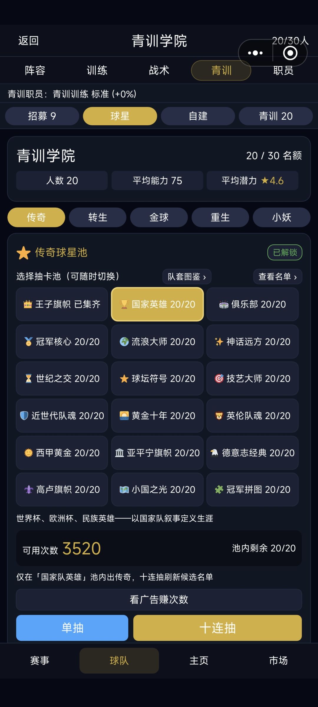 传奇池呢以前看广告抽的都没了还要重新看广 1