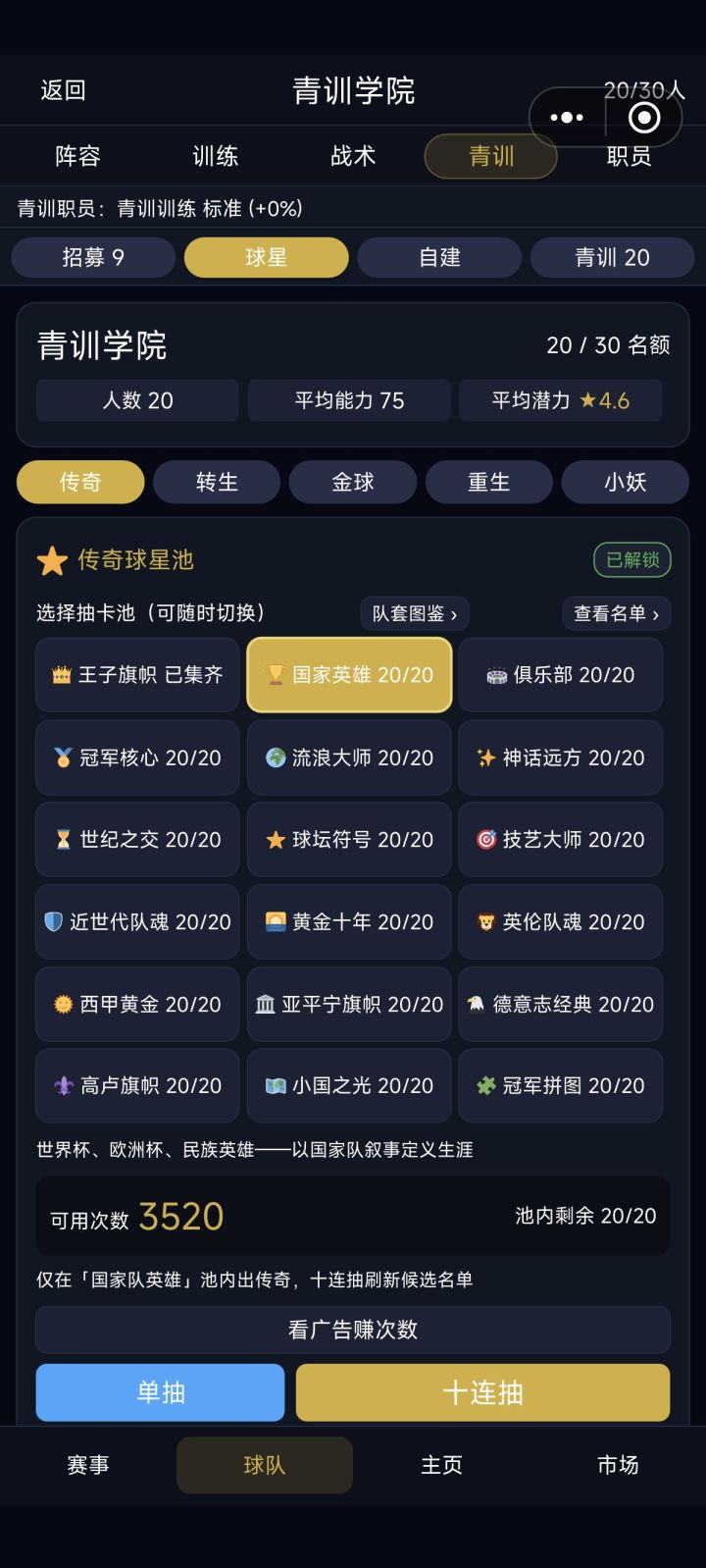 传奇池呢以前看广告抽的都没了还要重新看广截图