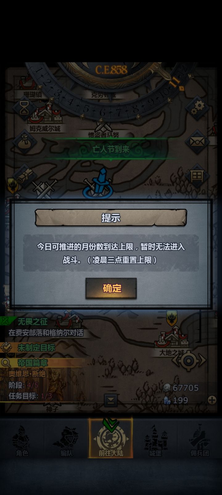 萌新好想玩诸神皇冠截图