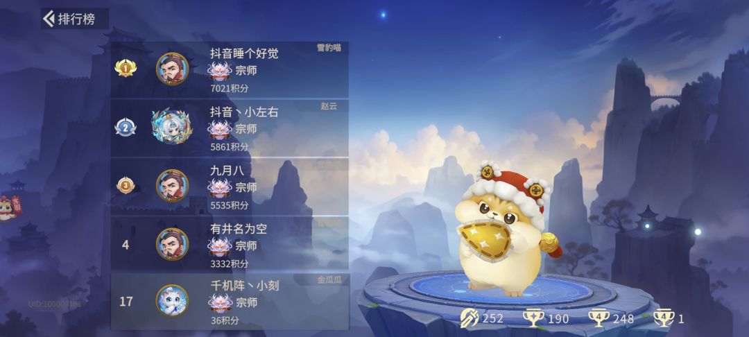 【宗师之旅】一口气冲宗师，252把，有点累 2