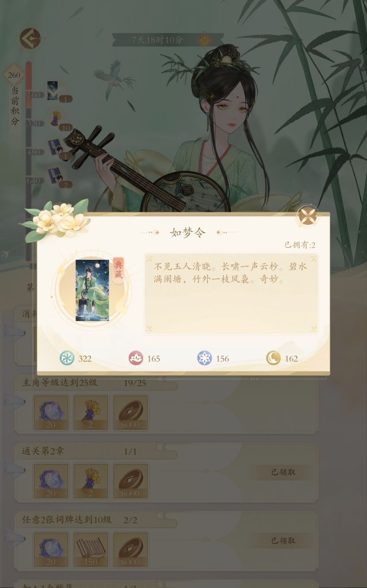 重复卡牌不能升技能吗?截图