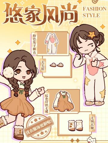 优衣服饰 | 冬装上新！