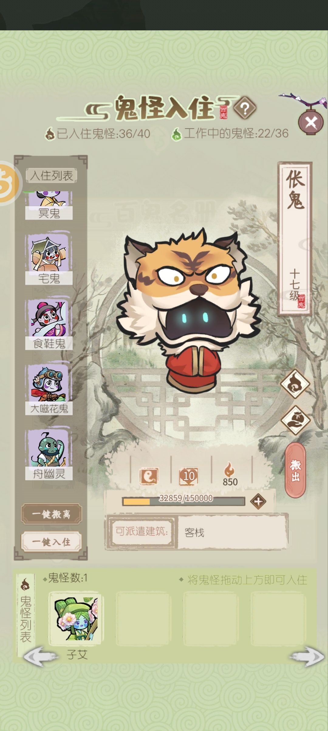 手把手教会你:子艾怎么进入粽屋工作 3