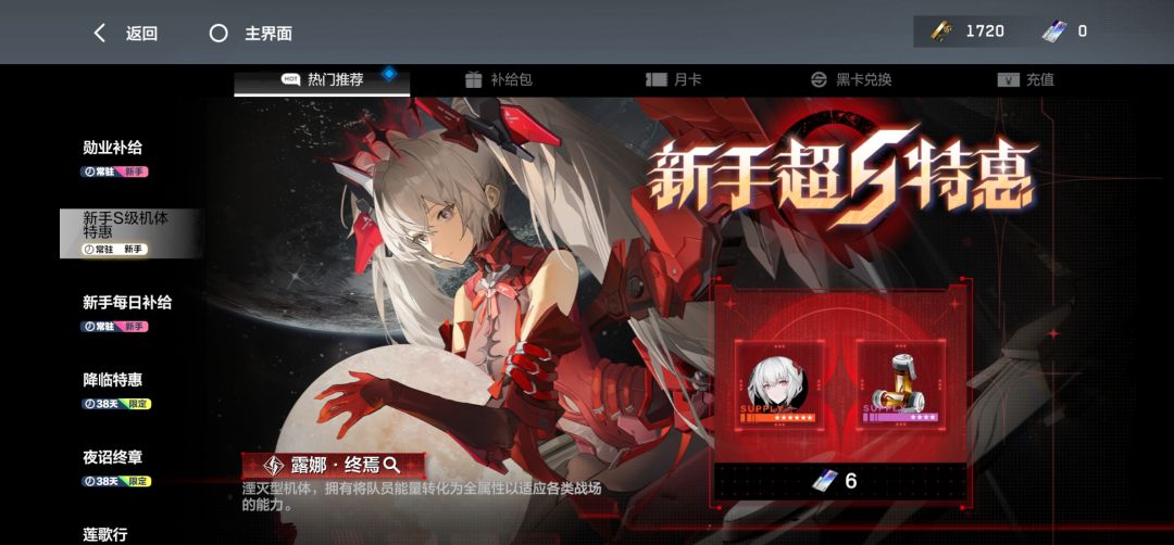 忘记有这个礼包了,自选抽了露娜亏麻了 1