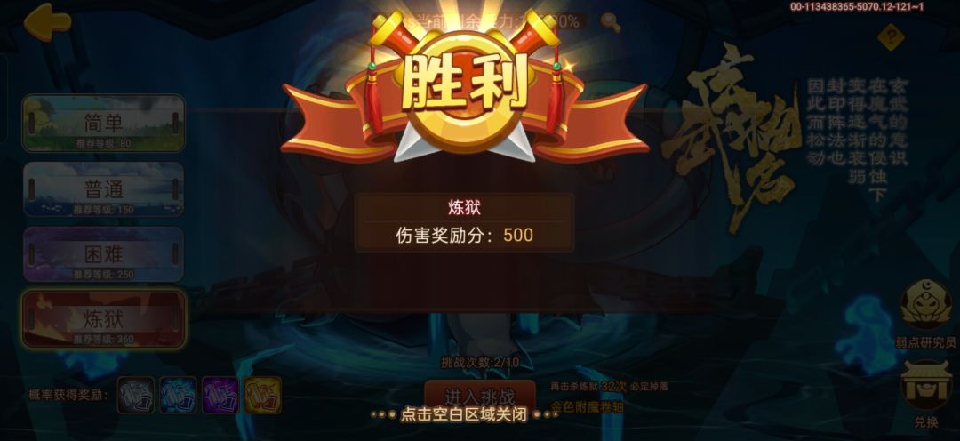 一票炼狱 2