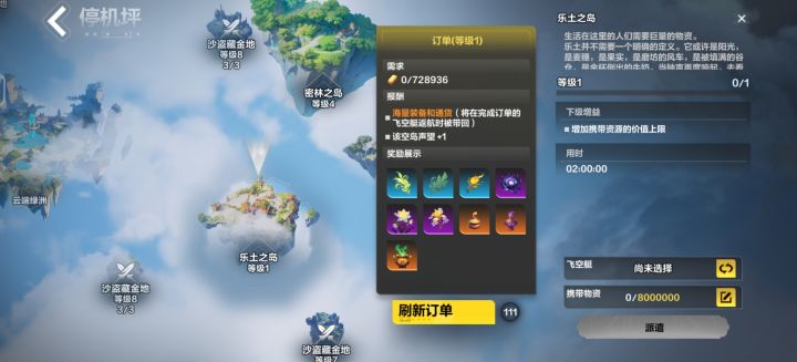 升级!截图