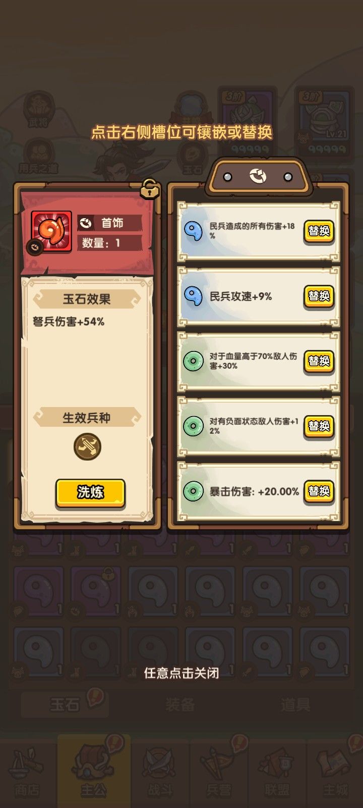 逆天 1