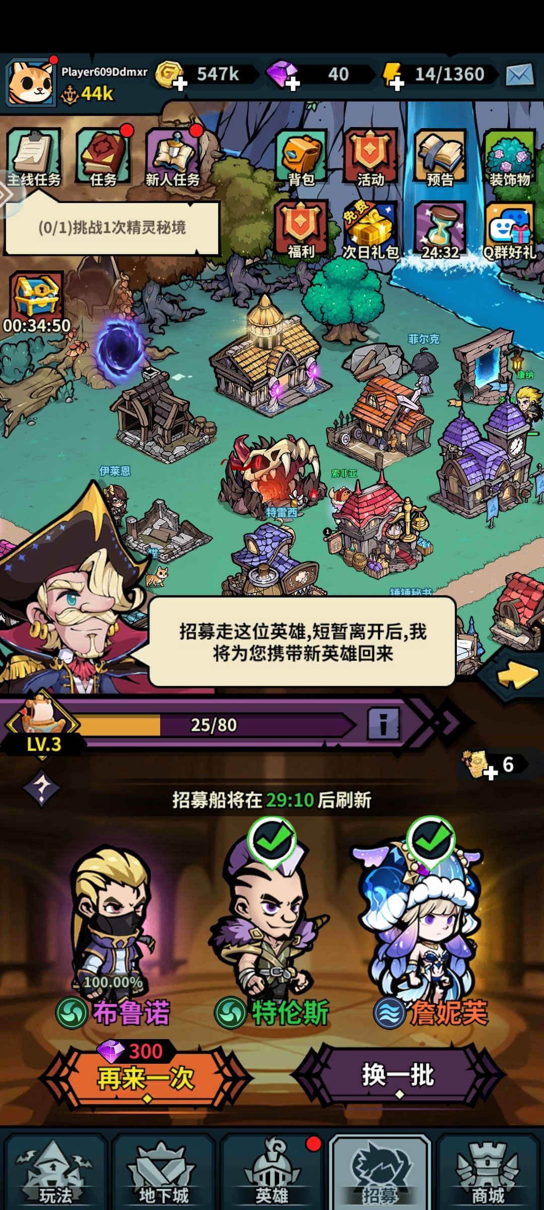 刚玩,这个厉害吗?还是白板英雄。。。 1
