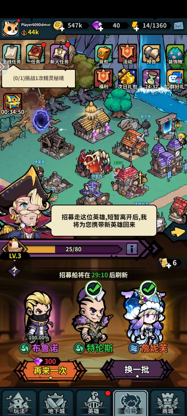 刚玩,这个厉害吗?还是白板英雄。。。截图