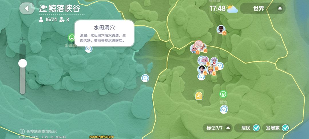 纪念第一次四区全清澈 2