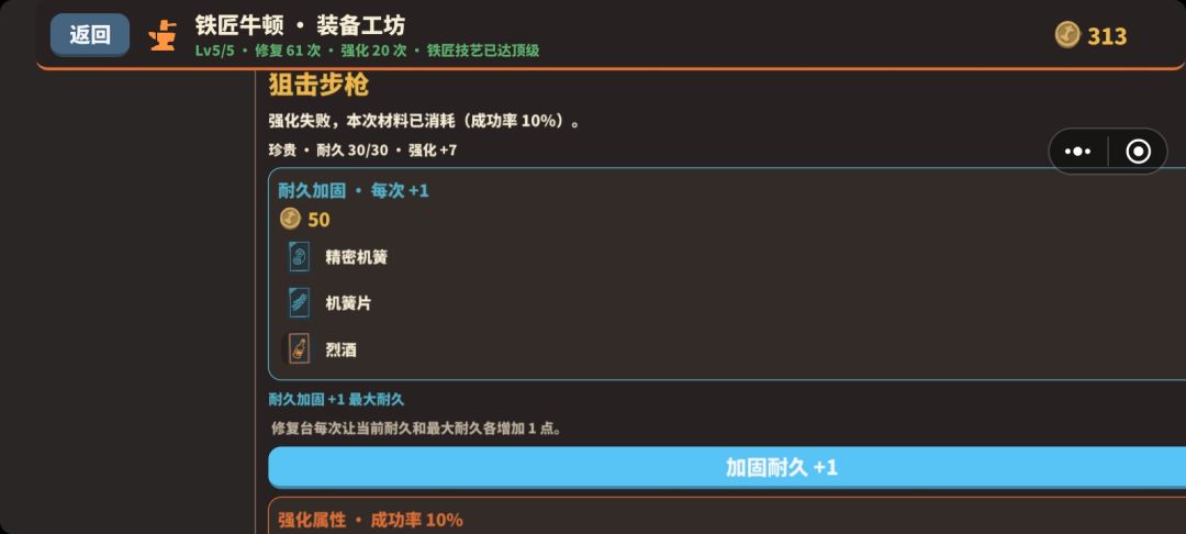 小有成就！神王狙击枪！！ 2
