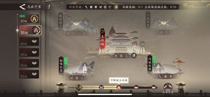 请问这个主战场总奖励截图