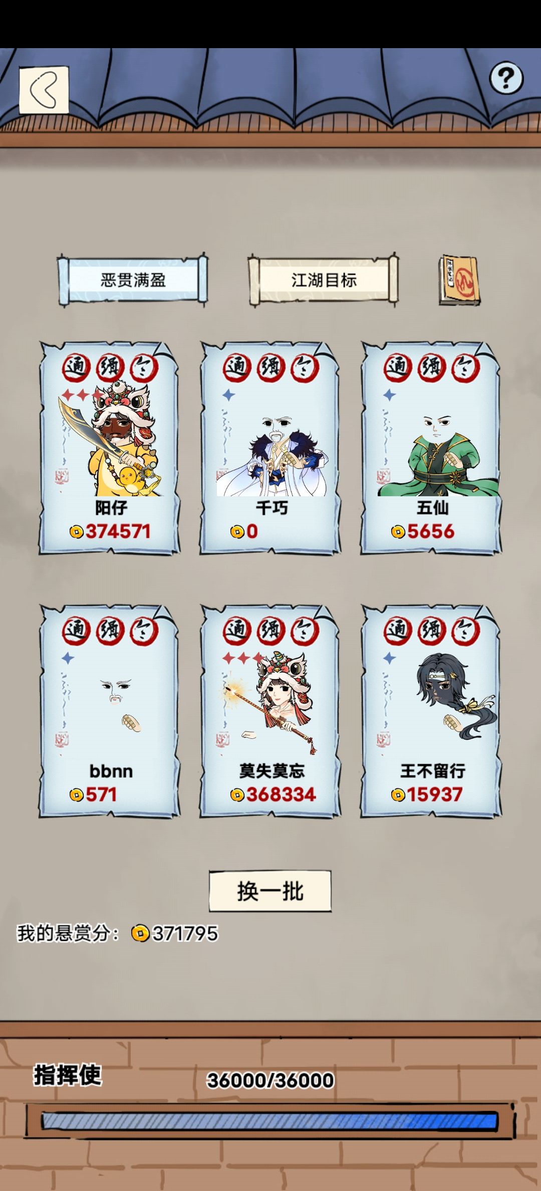 我咋变成小黑子了 2
