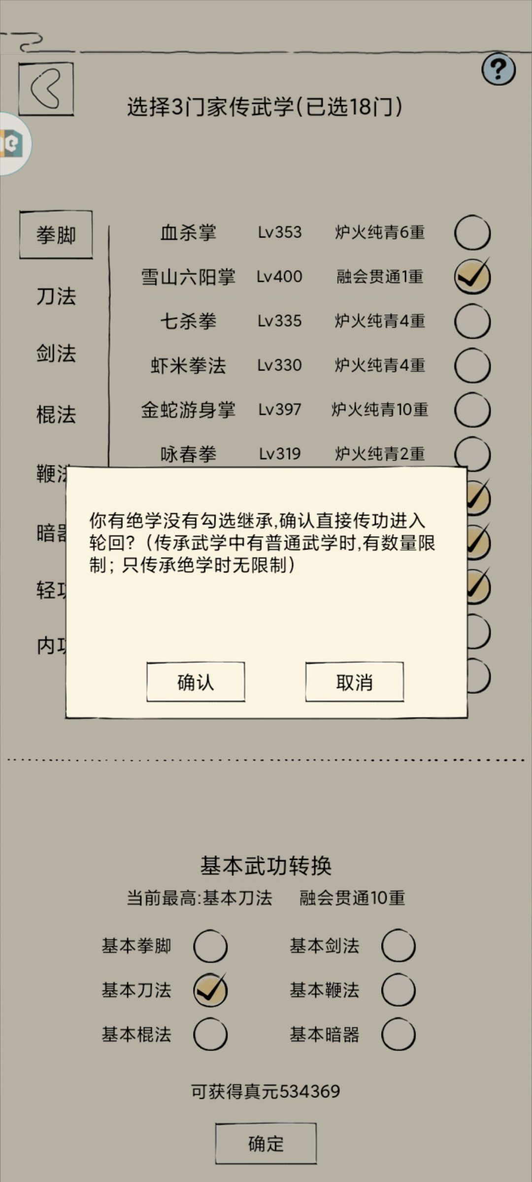 走啦走啦,伟大的十霸,俺来也 2