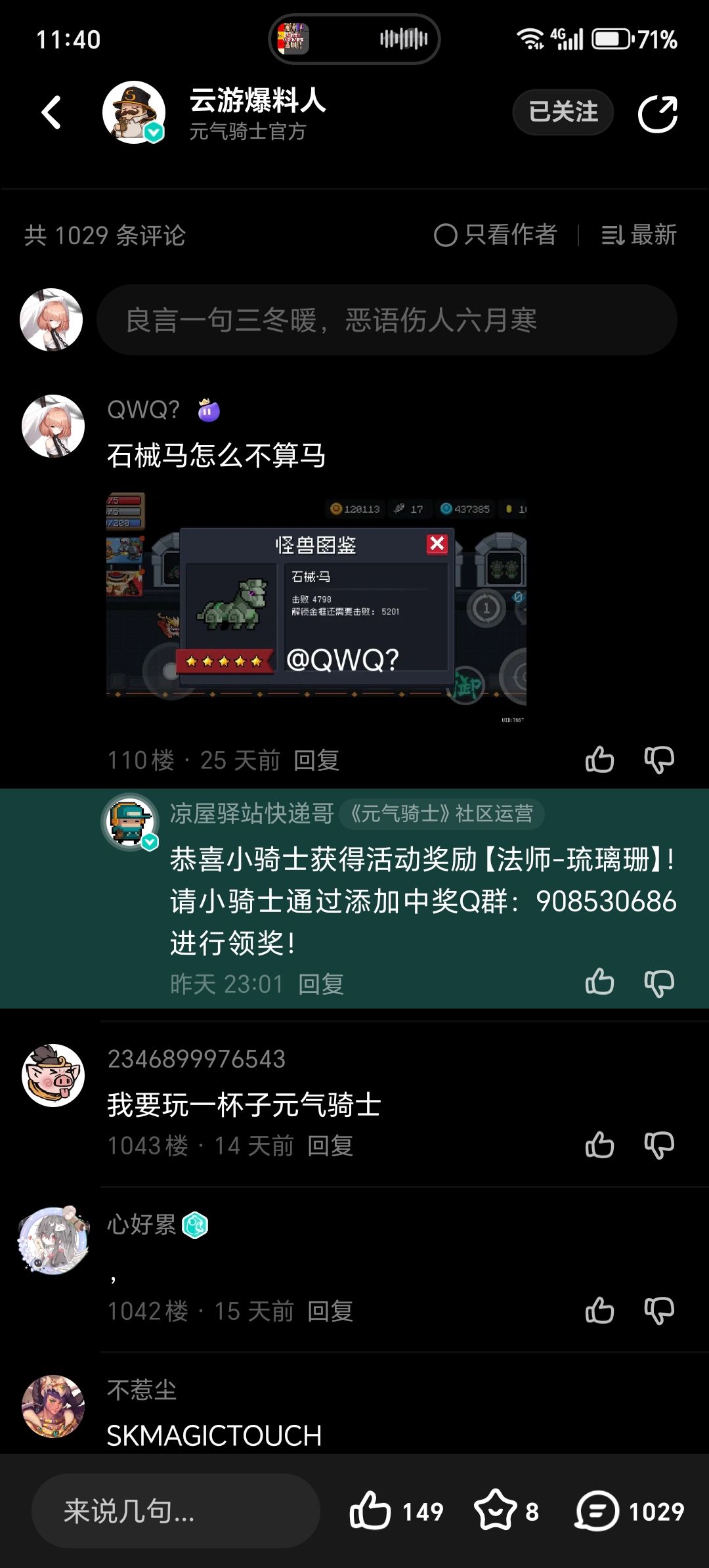 中琉璃珊了,有人换三十元皮吗 1