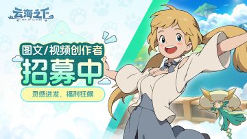 七月启航 | 星海创作者计划，长期开放申请