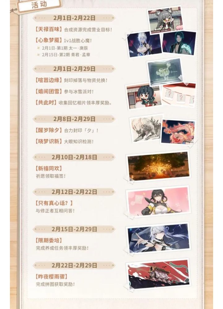 今年是没有探测活动了是嘛截图