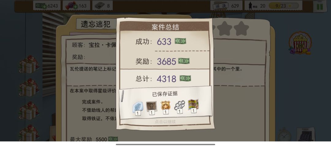 如何获得最多金币 2