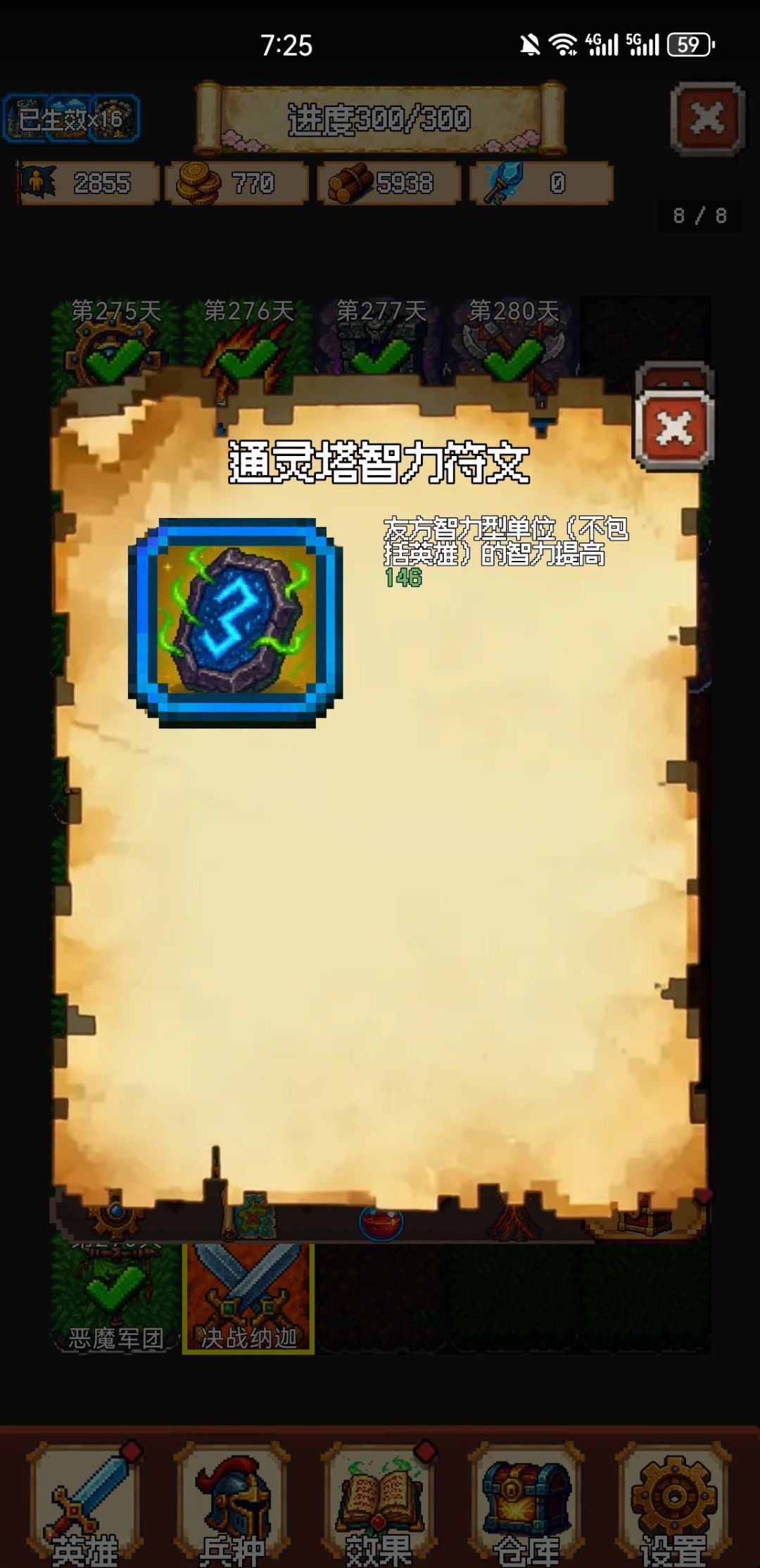 英雄就负责打酱油 3
