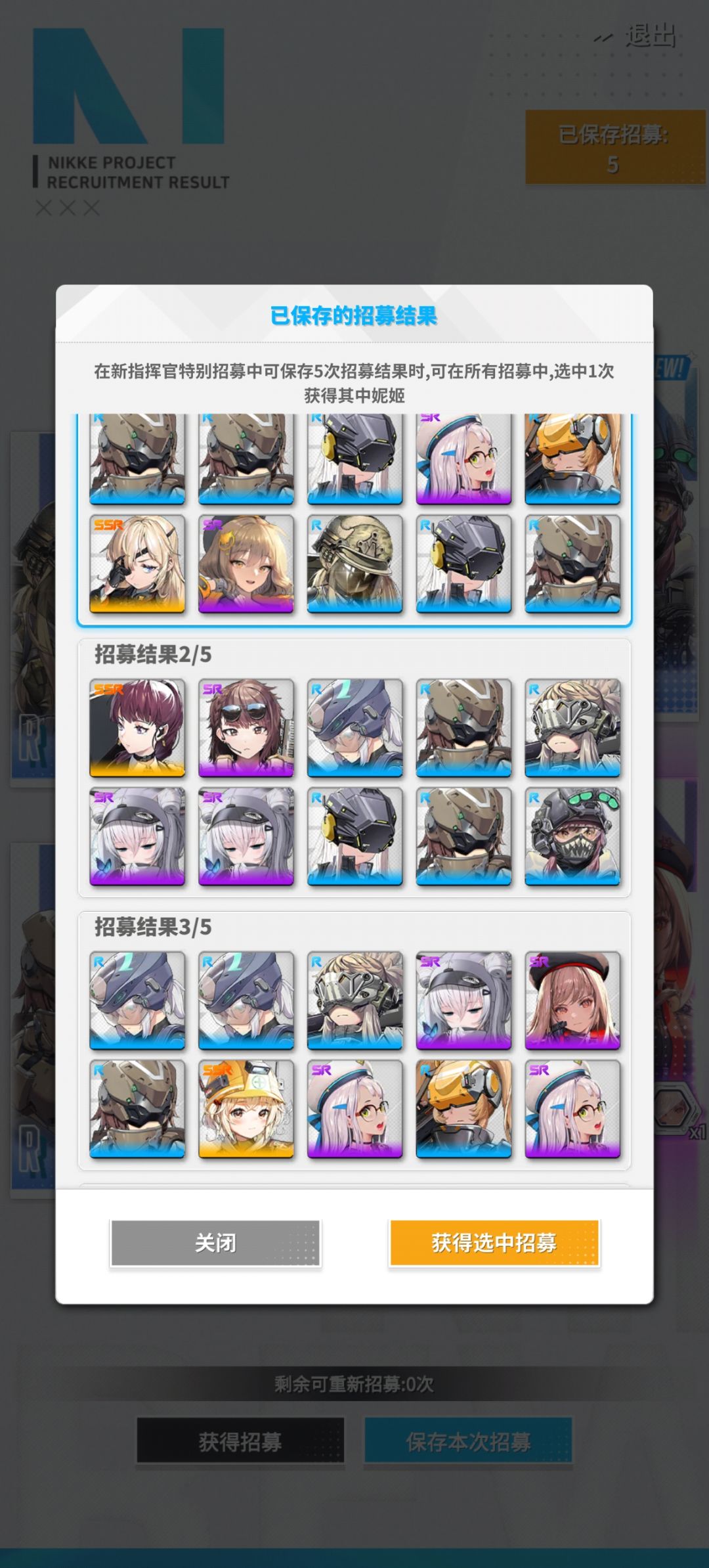 求大佬指点开局选啥 2