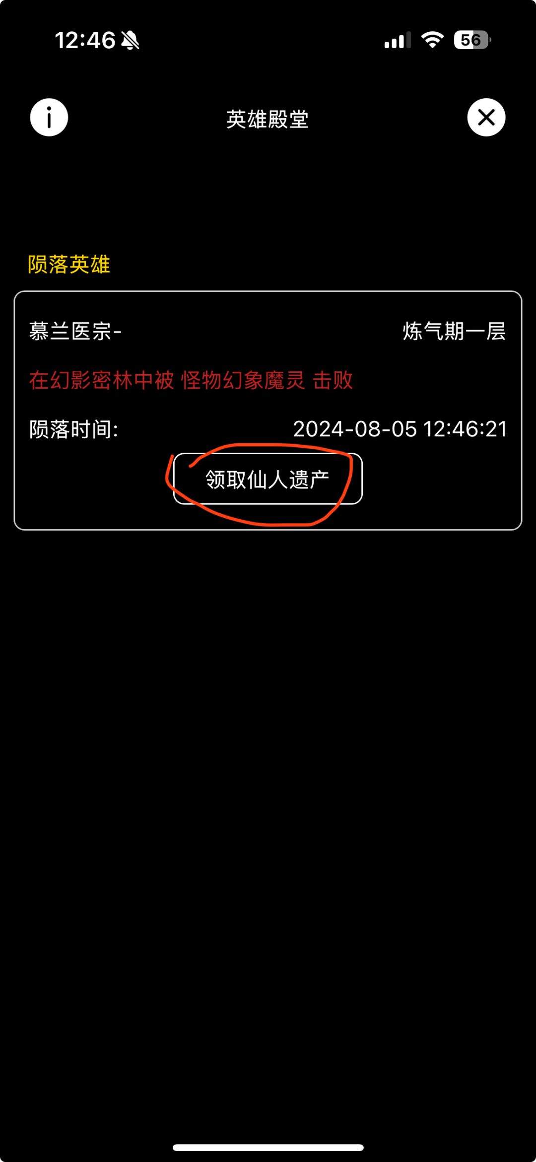 天敌注意事项 2