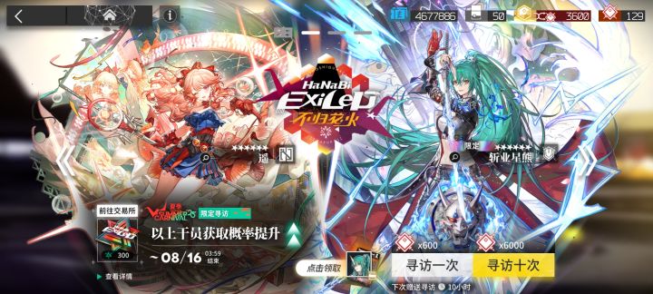 我能玩明日方舟吗截图