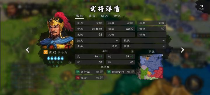 电脑举荐了张辽,然而截图