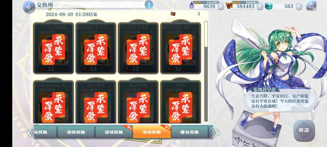 嗯……提前结束? 1