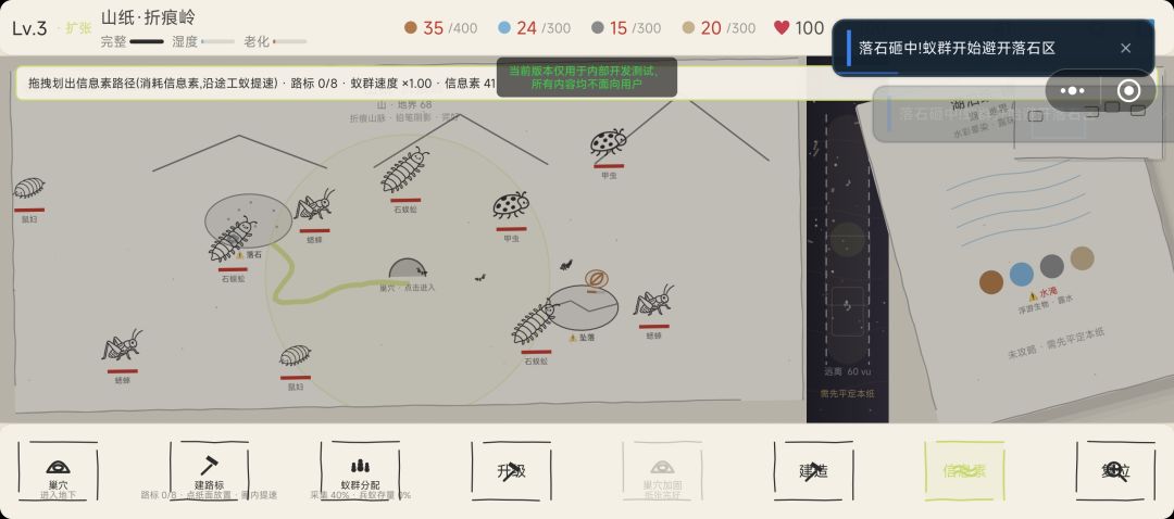 【开发者日志5】纸上微观世界的演化 3