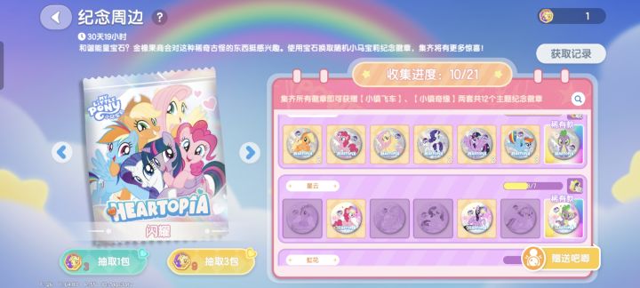 浇水搭子截图