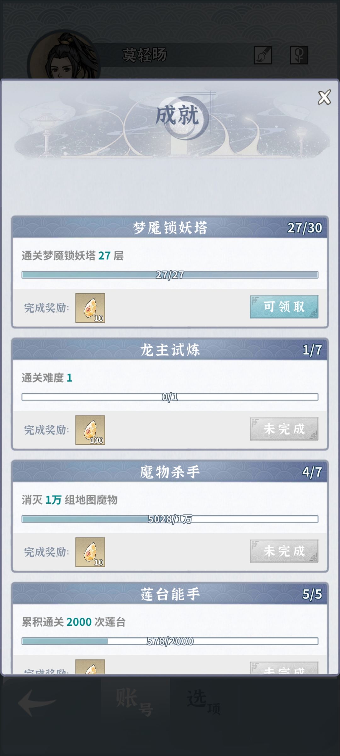 算是萌新了 1