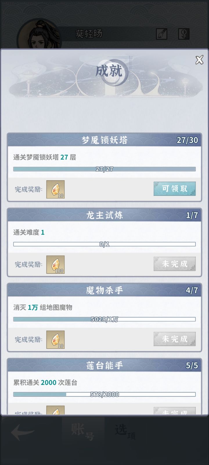 算是萌新了截图