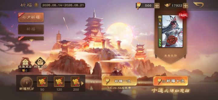祈福灯换什么最好?截图