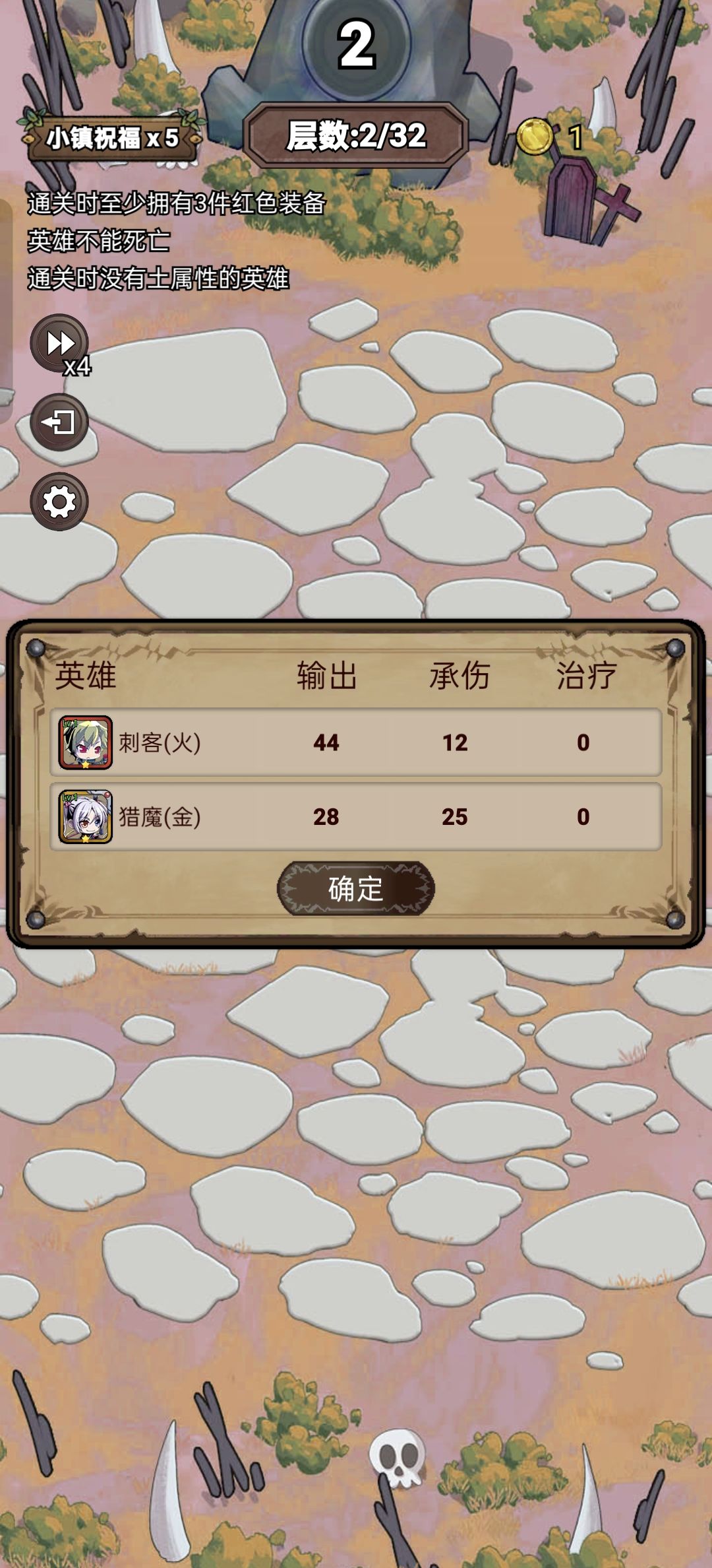 遗忘之门伪随机2 2