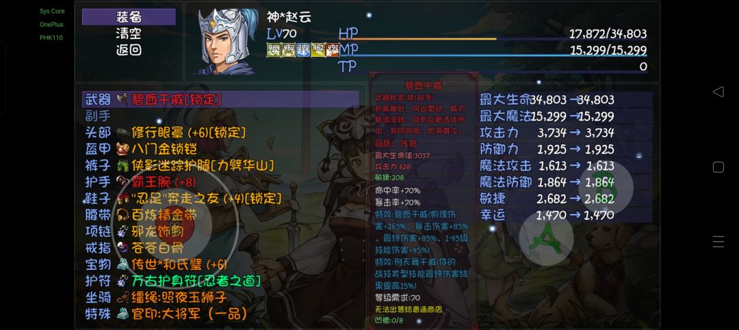打卡黄巾小明通关! 1