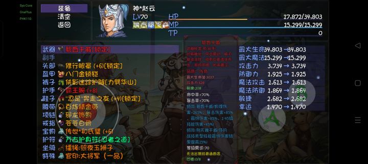 打卡黄巾小明通关!截图