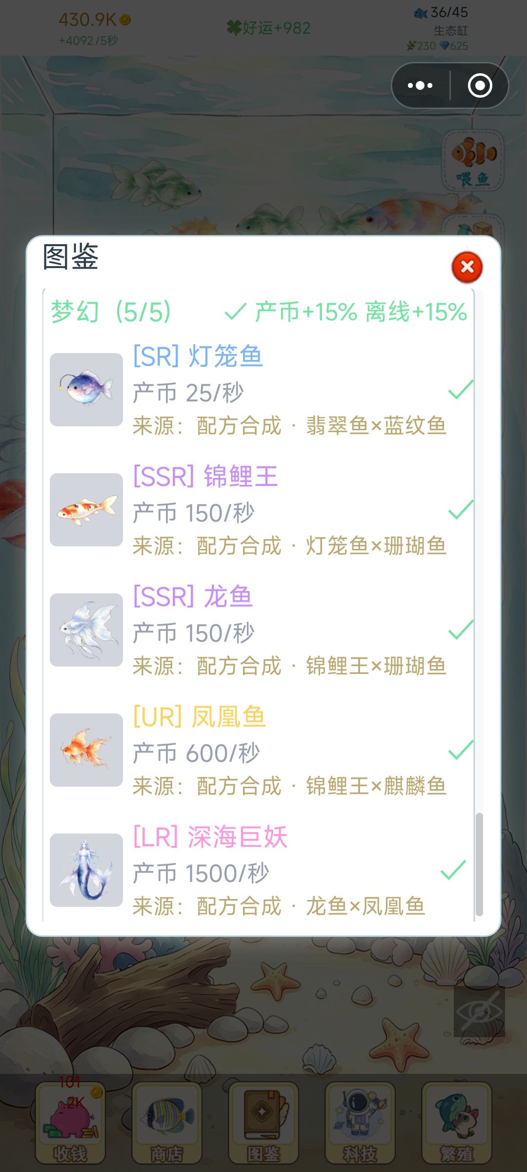 全配方 6