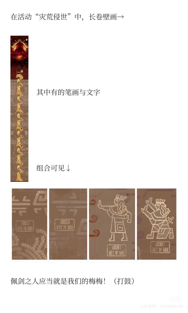 考据一下截图