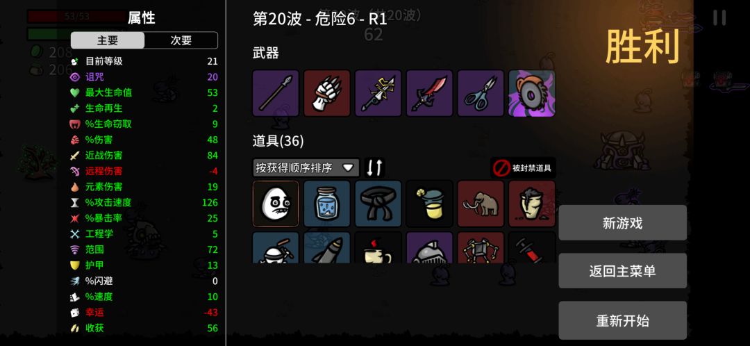 土豆兄弟角斗士噩梦攻略,最诸武精通的一集 5