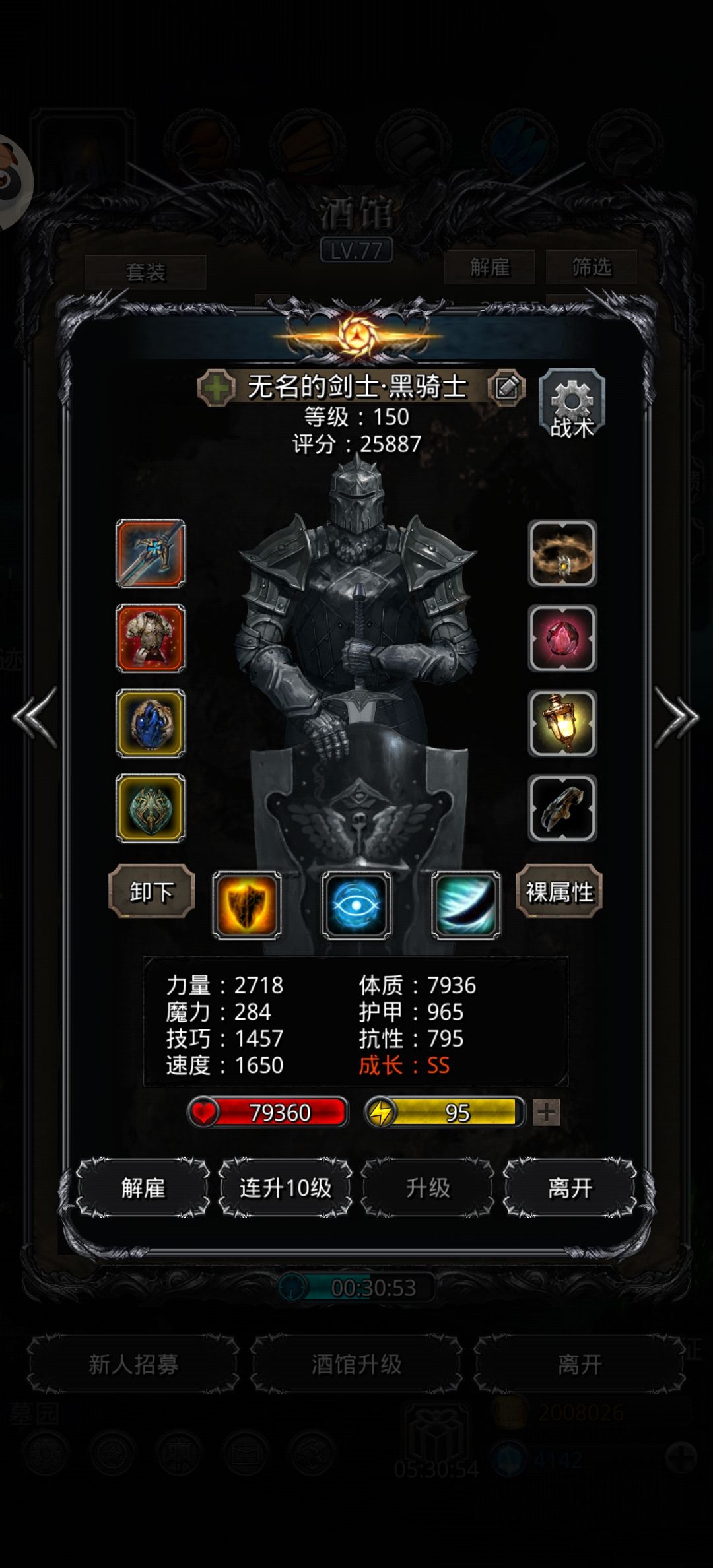 图28，贝兰截图