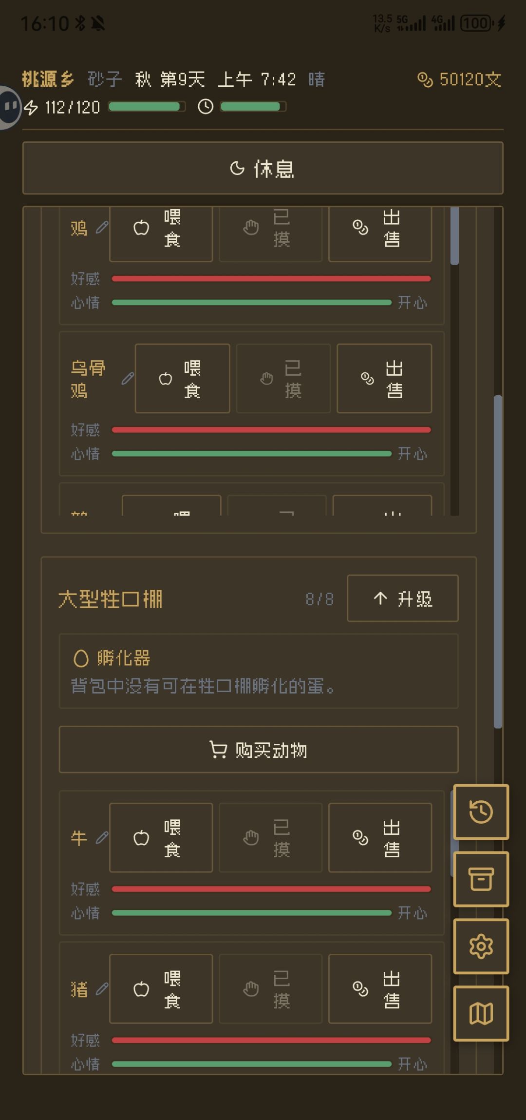 这个UI能改回横向的吗? 1