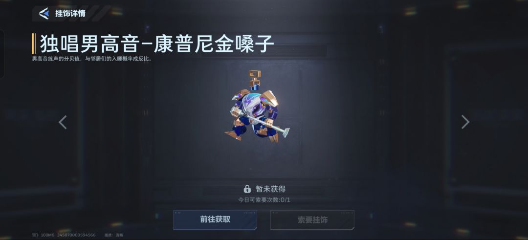 换一个金嗓子 2
