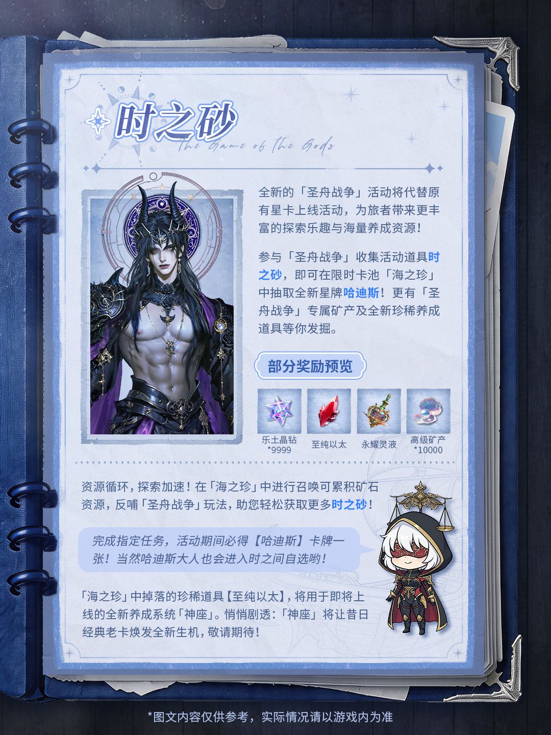 玩法前瞻 | 全新海战「圣舟战争」玩法介绍 3