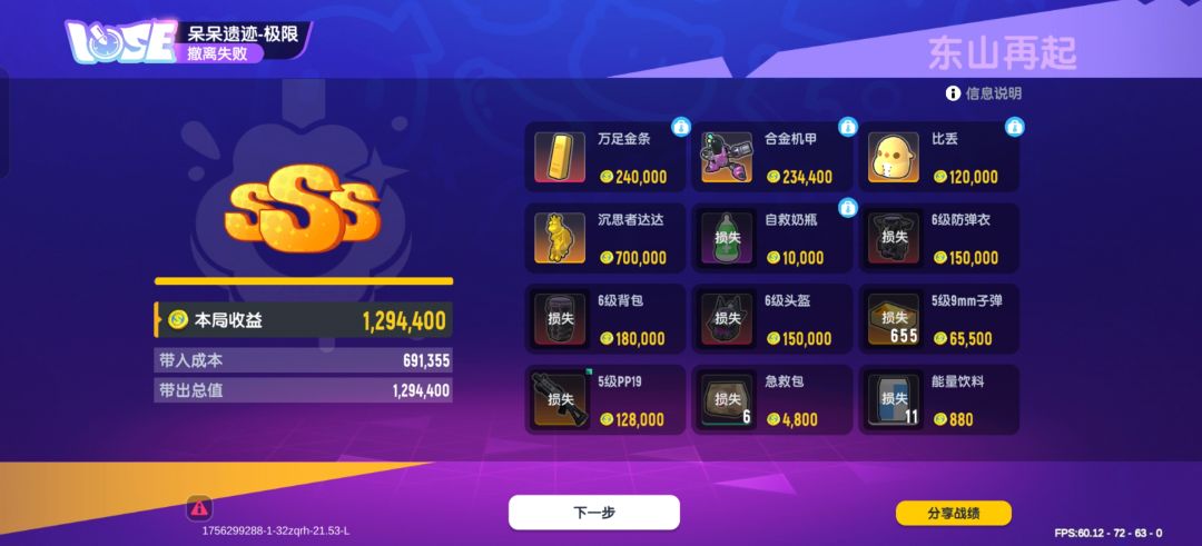 好样的呆呆龙。 1