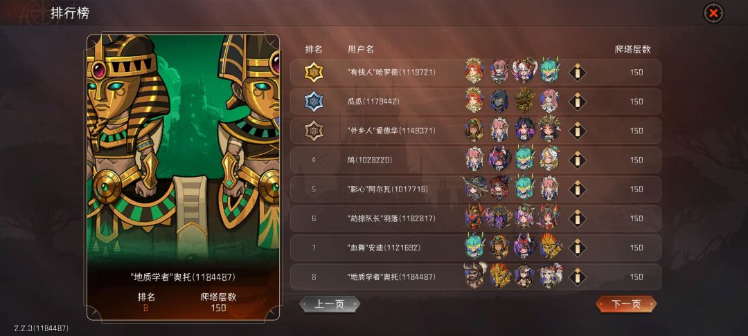 反伤骑 3