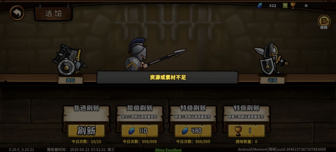 更新之后出了bug 1