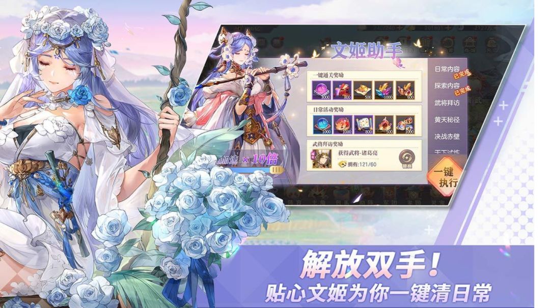 策略剧情活动截图