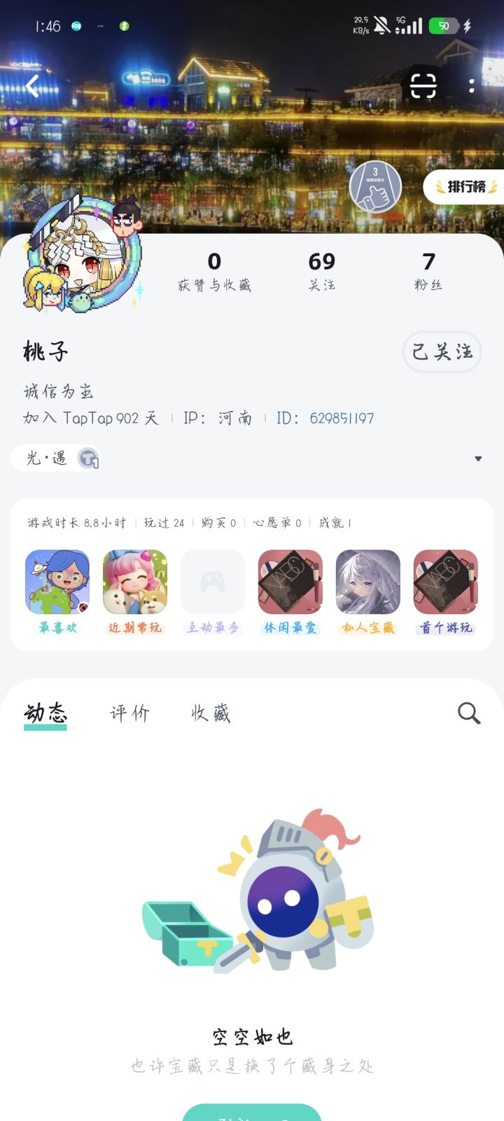 骗子截图
