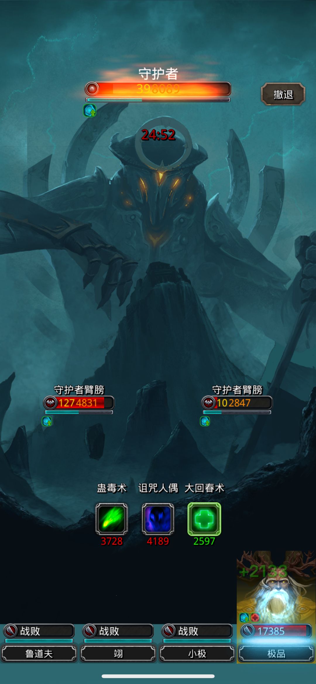半门截图