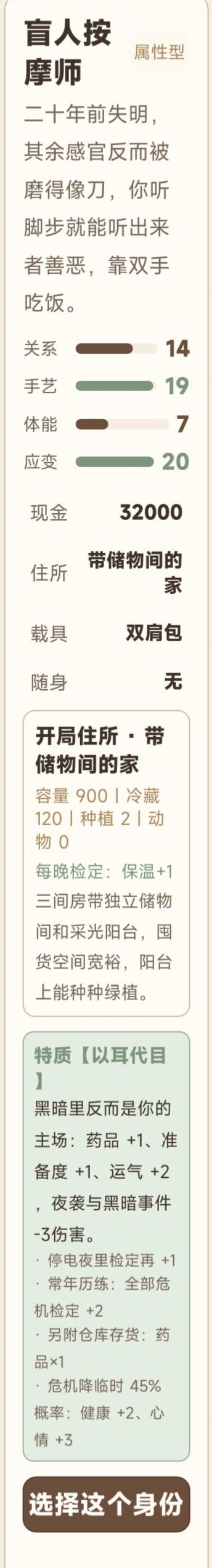 这些是双属性满级或接近满级的超人身份截图